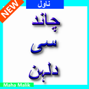 chand se dulhan in urdu Novel by Maha Malik APK