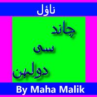chand se dulhan in urdu Novel by Maha Malik Affiche