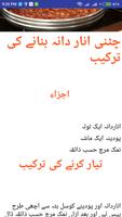 Chatni recipes in urdu ảnh chụp màn hình 1