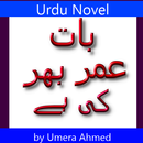 APK Baat Umar Bhar Ki Hai Urdu Nov