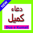 Dua kumail in Arabic APK