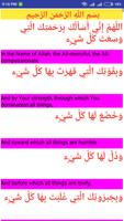 Dua kumail in Arabic screenshot 1