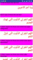 Dua kumail in Arabic screenshot 2