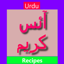 APK ice cream recipes in urdu