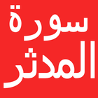 Surah Mudassir icono