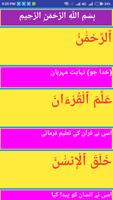 Surah Rahman โปสเตอร์