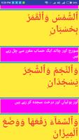Surah Rahman ภาพหน้าจอ 1