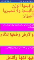 Surah Rahman ภาพหน้าจอ 2