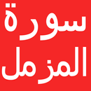 Surah Muzammil APK