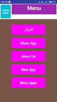 Surah Muzammil syot layar 1