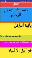 Surah Muzammil syot layar 2