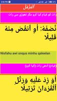 Surah Muzammil syot layar 3