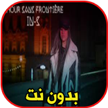 اغاني  بدون نت 2020 IN S - Amour Sans Frontières -