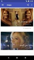 مايا - وليَّة بدون نت Screenshot 3
