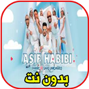 فناير و سعد لمجرد - آسف حبيبي بدون نت  2020 APK