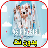 فناير و سعد لمجرد - آسف حبيبي بدون نت  2020 Zeichen