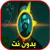 ريمكس فصله  لوكيشن طرشوله الاصلية بدون نت biểu tượng