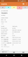 IIDX Viewer اسکرین شاٹ 3