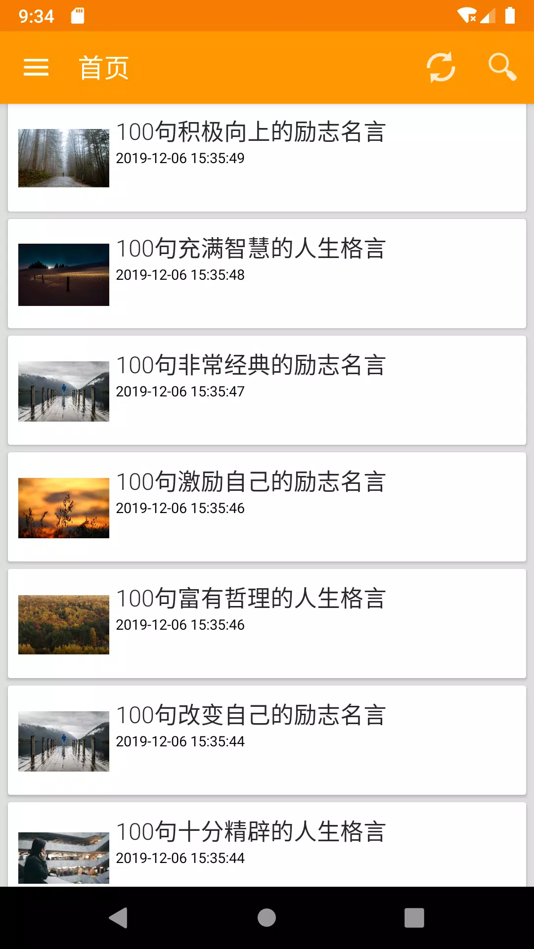 格言语录 情感治愈励志名人名言 思想聚焦感悟人生哲理for Android Apk Download