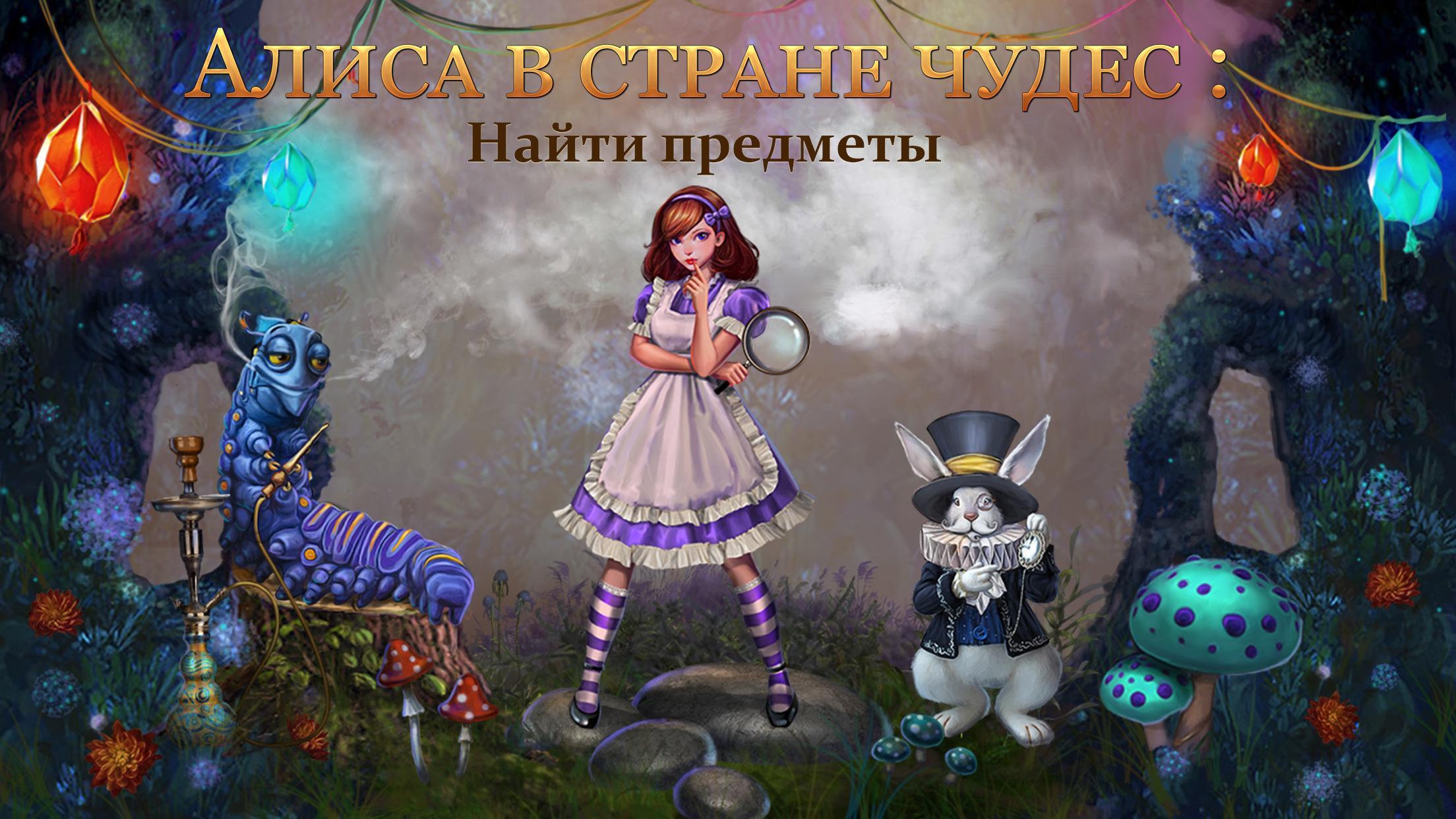 Играй алиса играй с начала