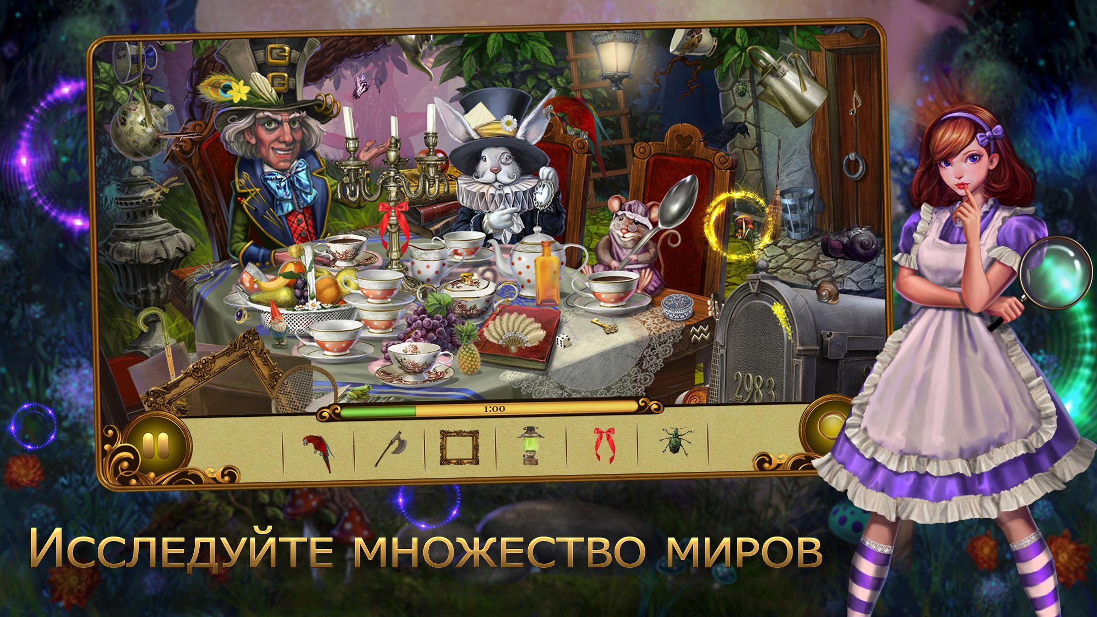 Как играть в компьютерные игры с алисой. Вондерленд игра. Alice in Wonderland квест игра. Алиса в стране чудес игра поиск предметов. Алиса в стране чудес найти предметы.