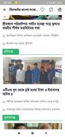 1 Schermata Sylhet All NewsPaper