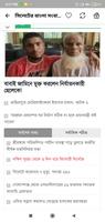 2 Schermata Sylhet All NewsPaper