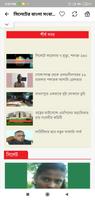 Sylhet All NewsPaper 截图 3
