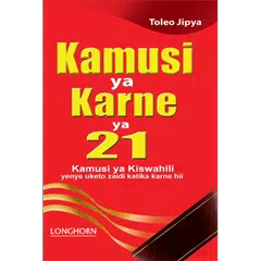 Kamusi Ya Karne Ya 21 アプリダウンロード