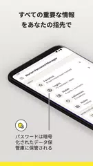 ノートン パスワード マネージャー アプリダウンロード