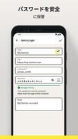 ノートン パスワード マネージャー スクリーンショット 2
