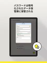 ノートン パスワード マネージャー アプリダウンロード