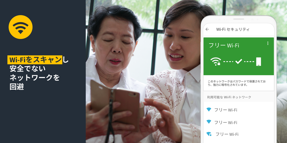 無料で ノートン モバイル セキュリティ 強力なアンチウイルス スマホセキュリティ アプリの最新版 Apk5 0 0 5437をダウンロードー Android用 ノートン モバイル セキュリティ 強力なアンチウイルス スマホセキュリティ Apk の最新バージョンをダウンロード