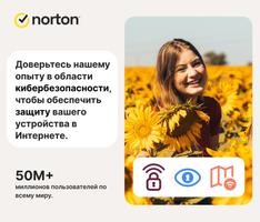 Norton 360 постер