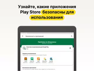 Скачать Norton 360: Mobile Security XAPK