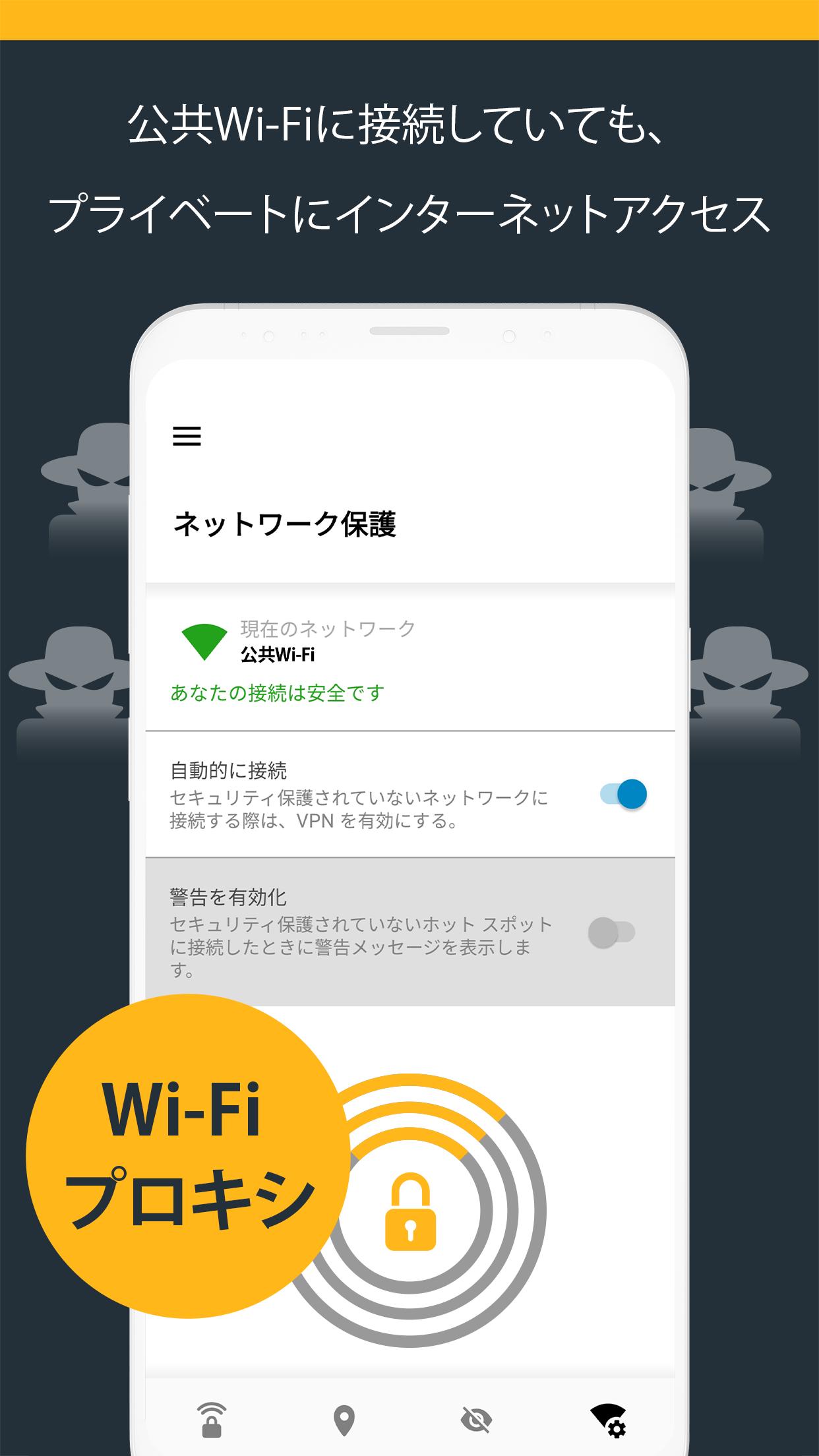 セキュア と は vpn ノートン