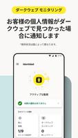 ノートン VPN スクリーンショット 2