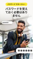 ノートン VPN スクリーンショット 3