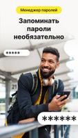 Norton VPN скриншот 3