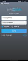 KG 인포콘 imagem de tela 1