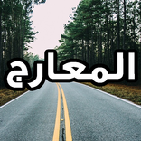 An dem Tag flieht man vor seinem Bruder