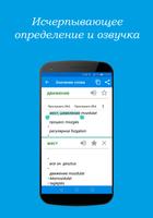Венгерско-русский словарь screenshot 1