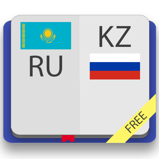Казахско-русский и русско-каза