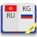 APK Киргизско-русский и русско-кир