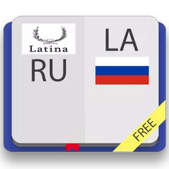 Латинско-русский словарь APK download