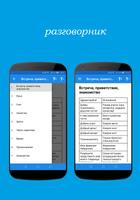 Татарско-русский и русско-тата screenshot 3