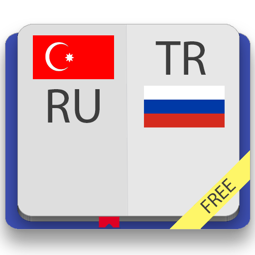 Турецко-русский и русско-турец