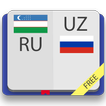 Русско-Узбекский и Узбекско-Ру