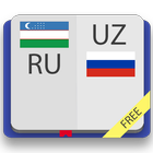 Русско-Узбекский и Узбекско-Ру icône