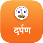 Demo Darpan Citizen icône